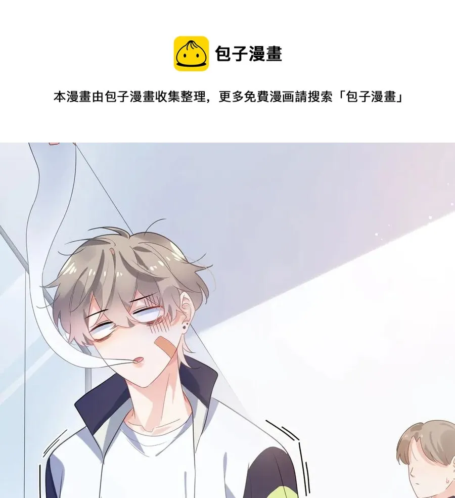 第11话 表弟登场！ 第57页