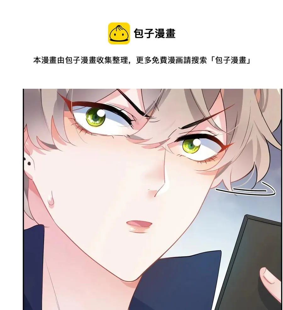 第11话 表弟登场！ 第61页