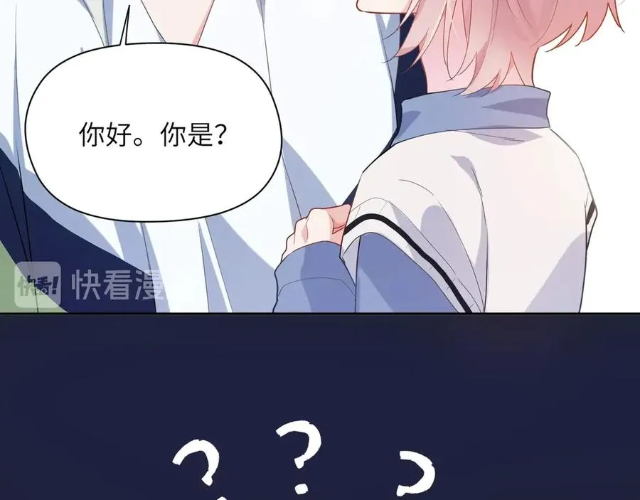 第11话 表弟登场！ 第68页