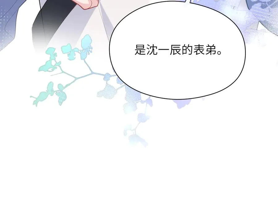 第11话 表弟登场！ 第72页