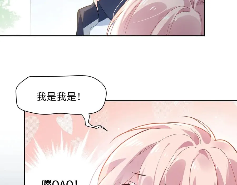 第11话 表弟登场！ 第75页