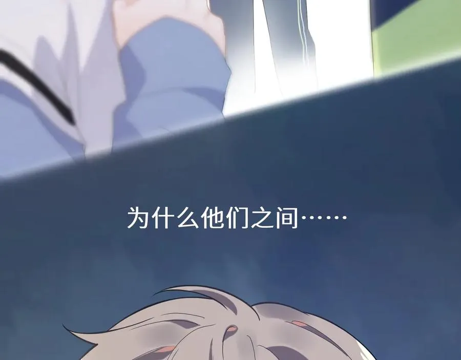 第11话 表弟登场！ 第79页