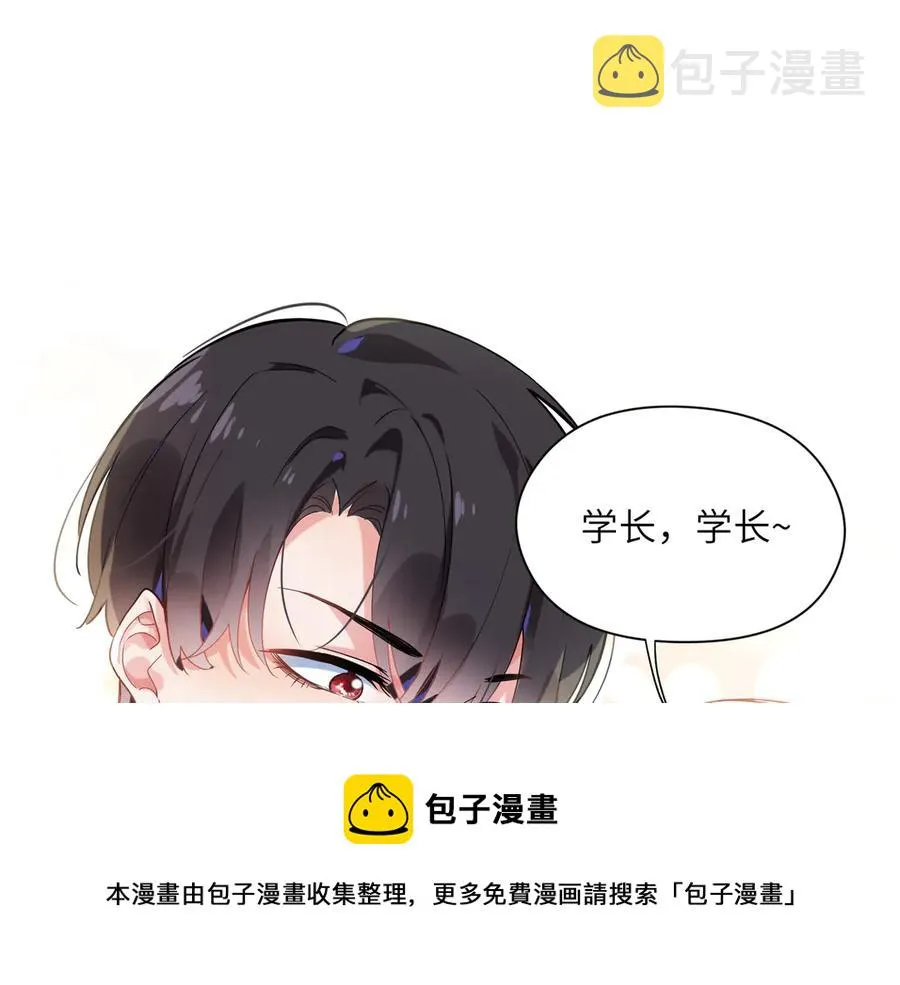 第12话 季予明，对不起 第5页