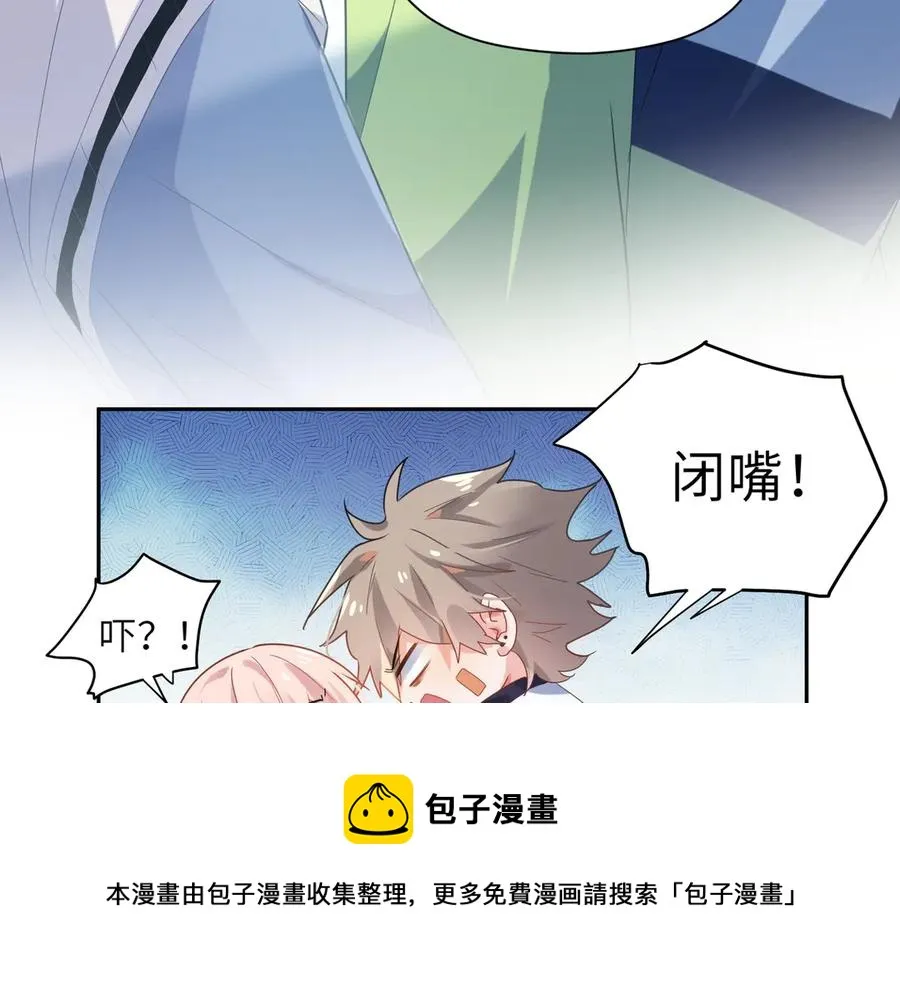 第12话 季予明，对不起 第17页