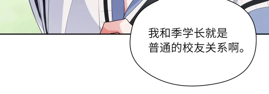第12话 季予明，对不起 第34页