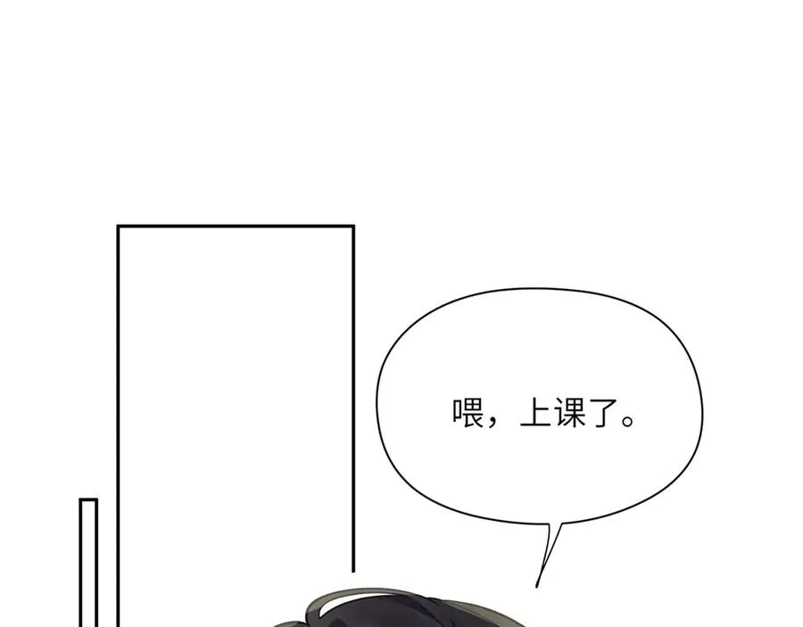 第12话 季予明，对不起 第60页