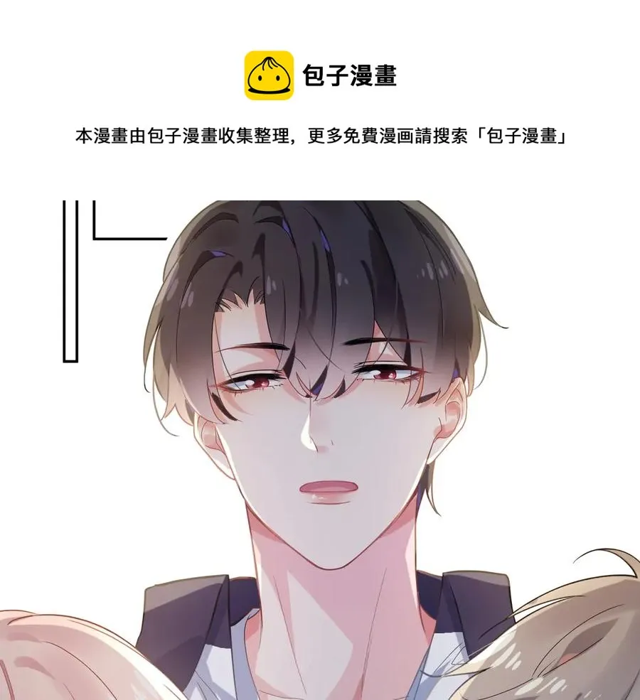 第12话 季予明，对不起 第61页