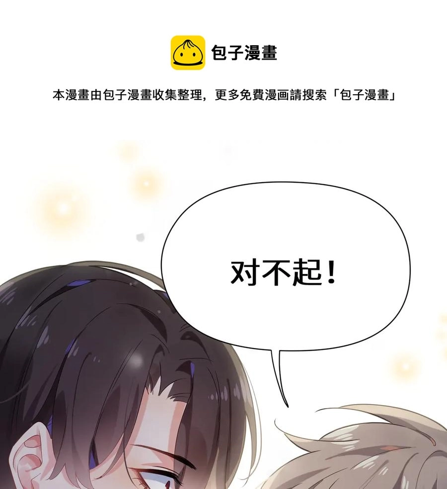 第12话 季予明，对不起 第85页