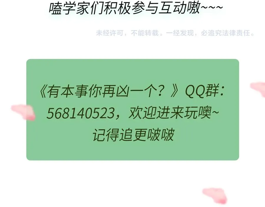 第12话 季予明，对不起 第103页