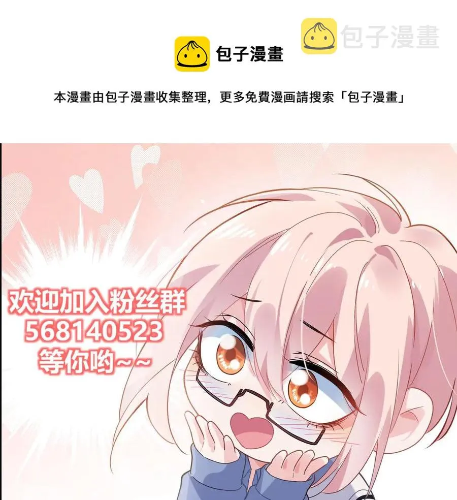 第12话 季予明，对不起 第105页