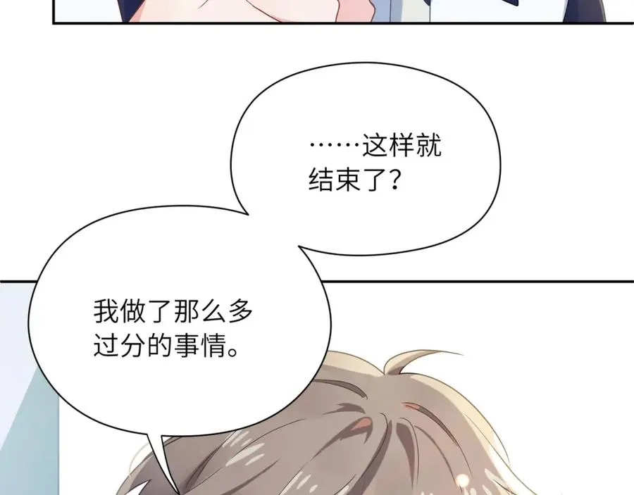 第13话 误会告破，感情升温 第35页
