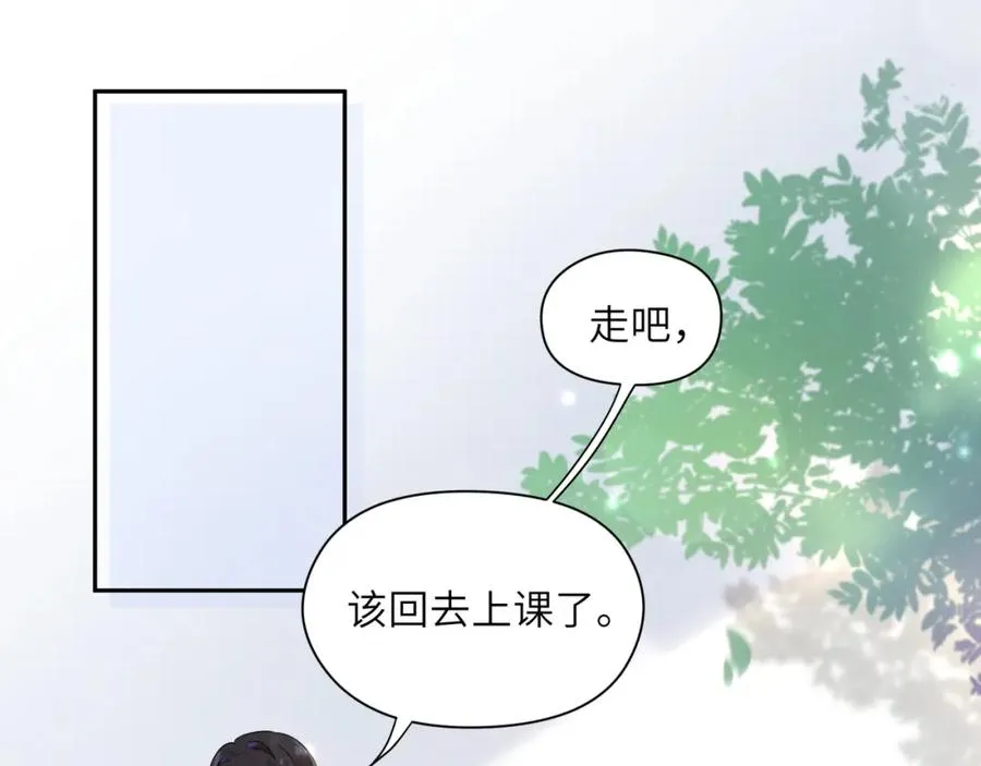 第13话 误会告破，感情升温 第43页