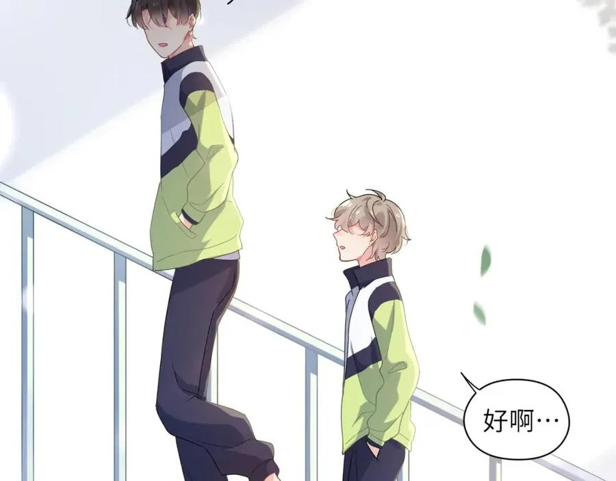 第13话 误会告破，感情升温 第44页
