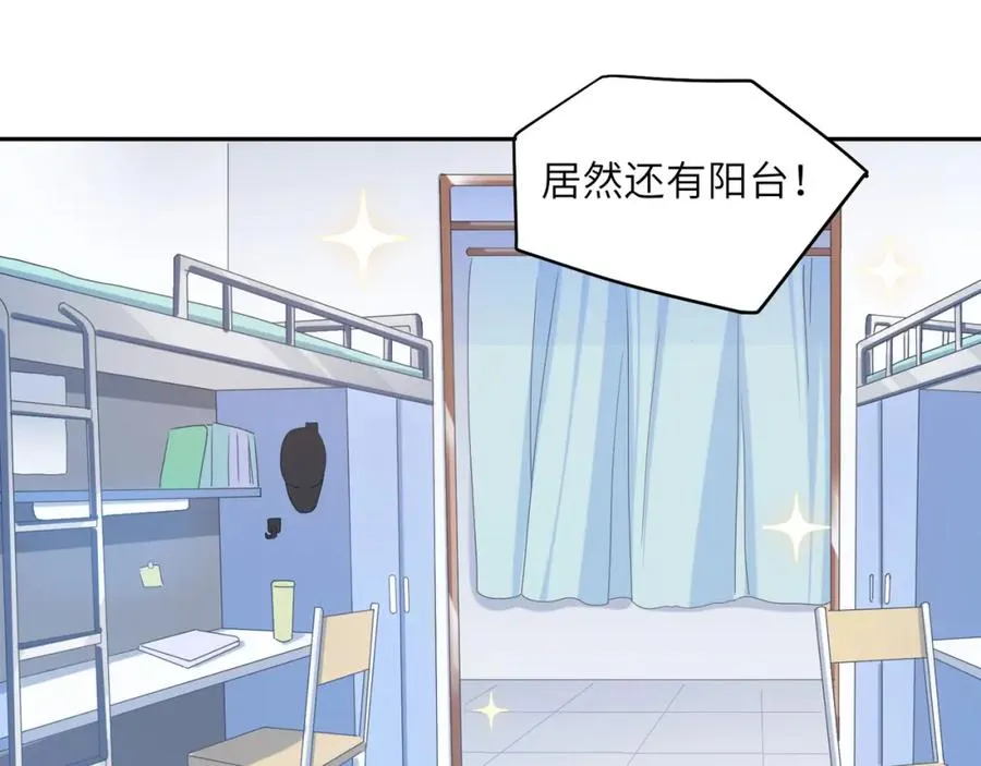 第13话 误会告破，感情升温 第56页