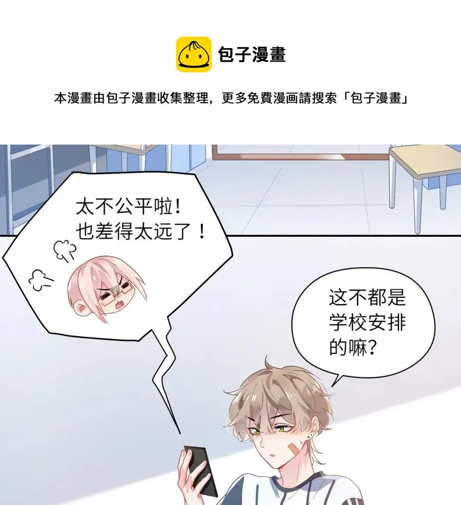 第13话 误会告破，感情升温 第57页
