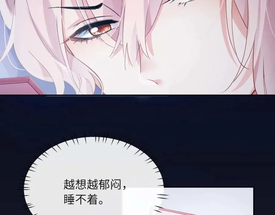 第13话 误会告破，感情升温 第87页