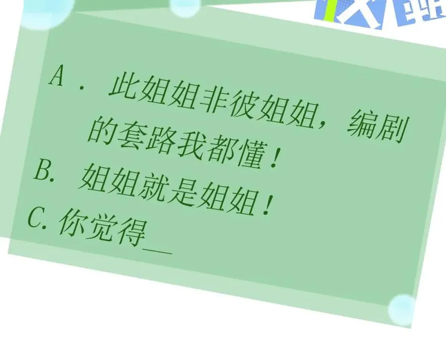 第13话 误会告破，感情升温 第100页
