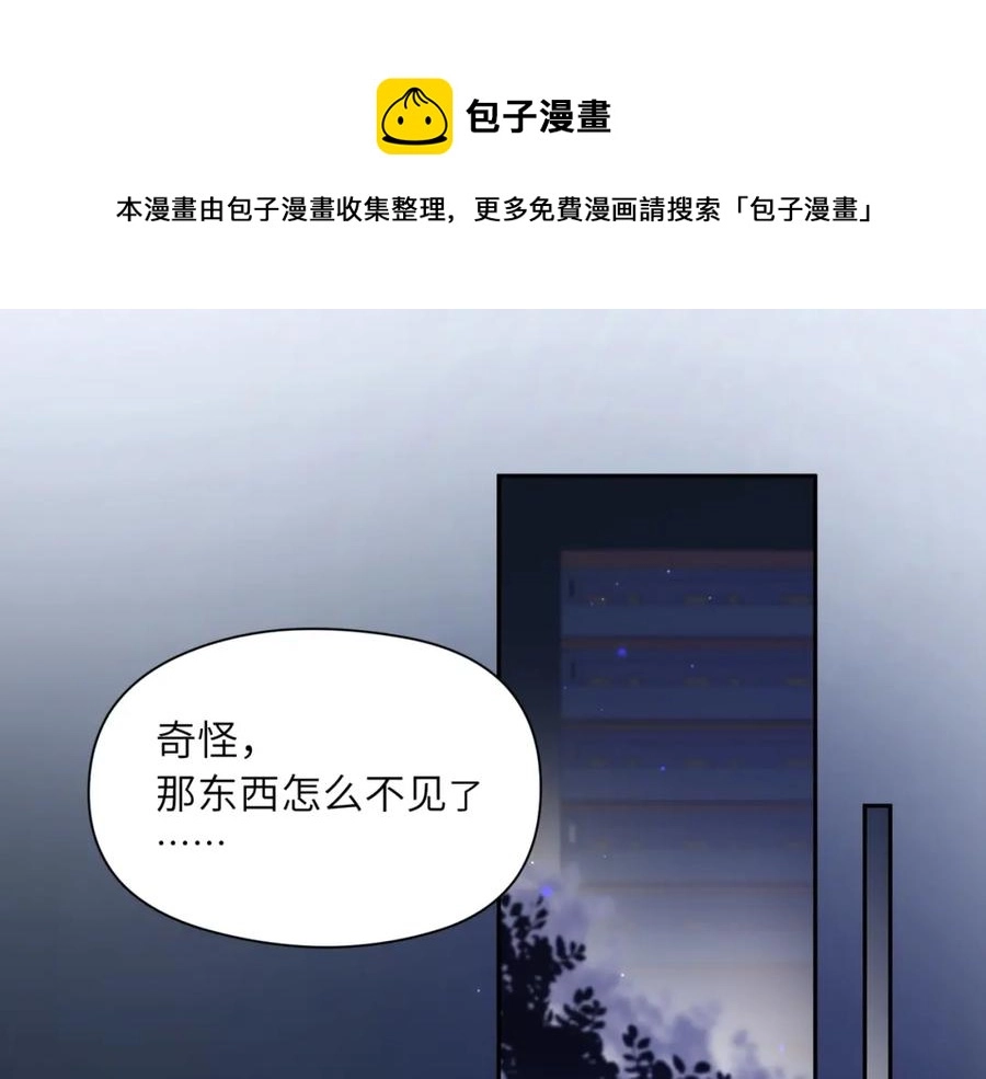 第14话 是漂亮的小哥哥 第5页