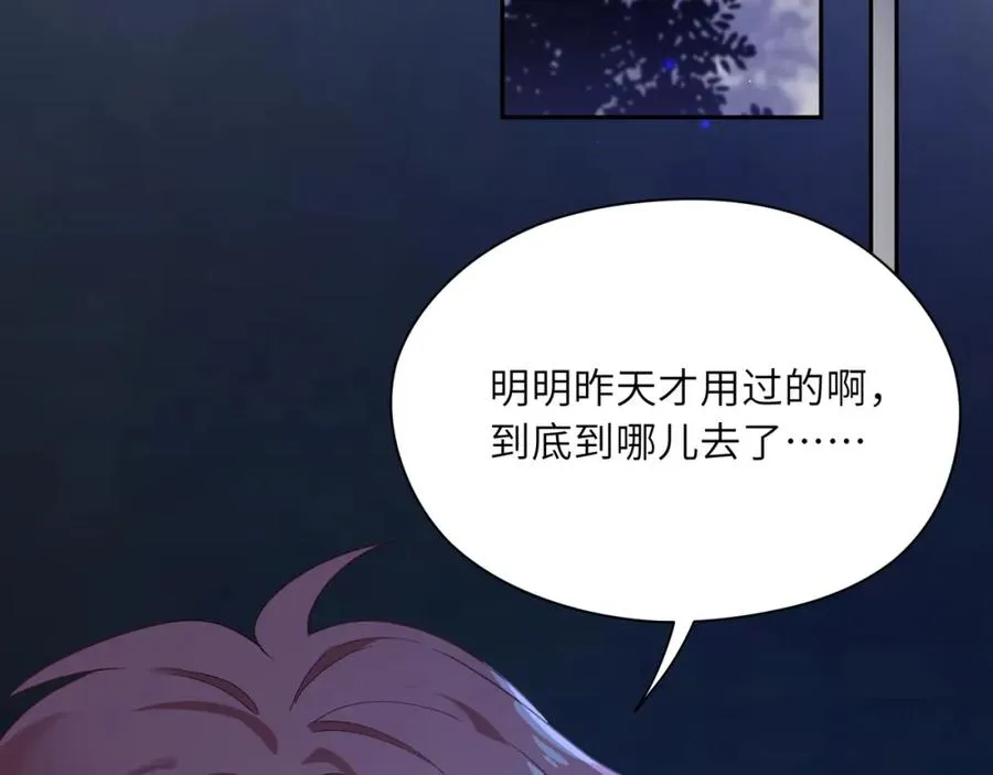 第14话 是漂亮的小哥哥 第6页