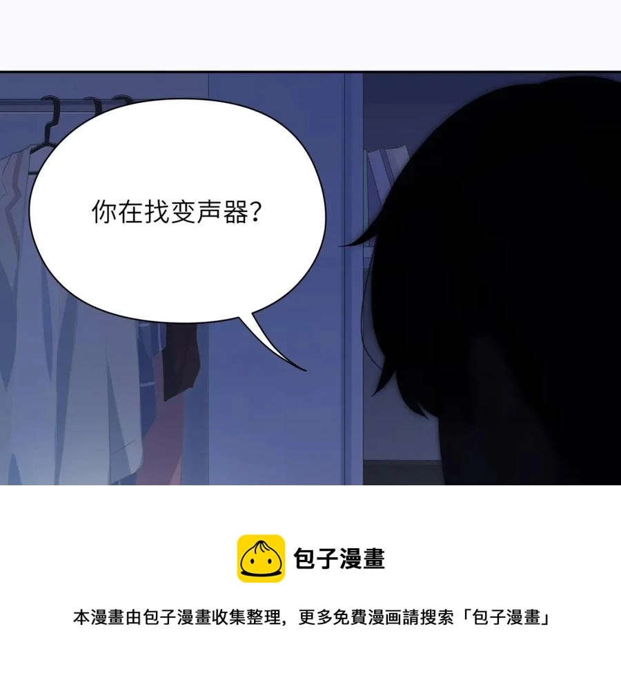 第14话 是漂亮的小哥哥 第9页
