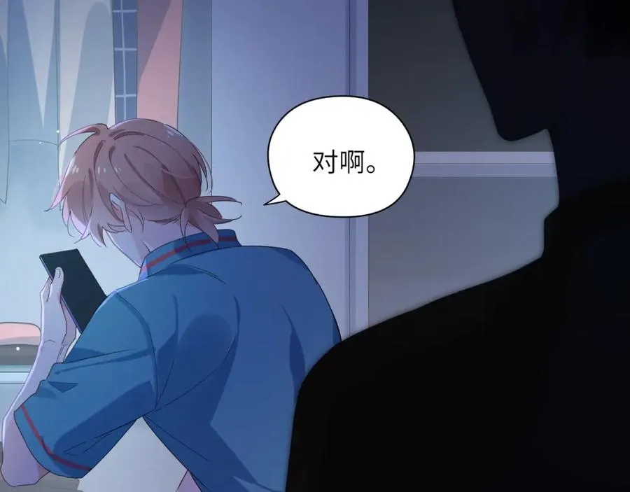 第14话 是漂亮的小哥哥 第10页