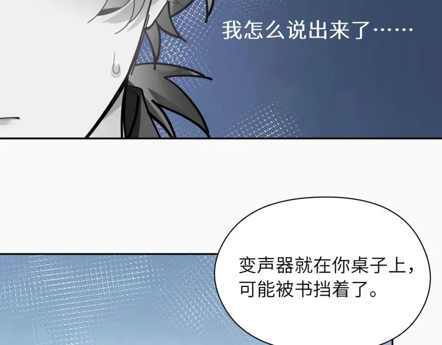 第14话 是漂亮的小哥哥 第12页