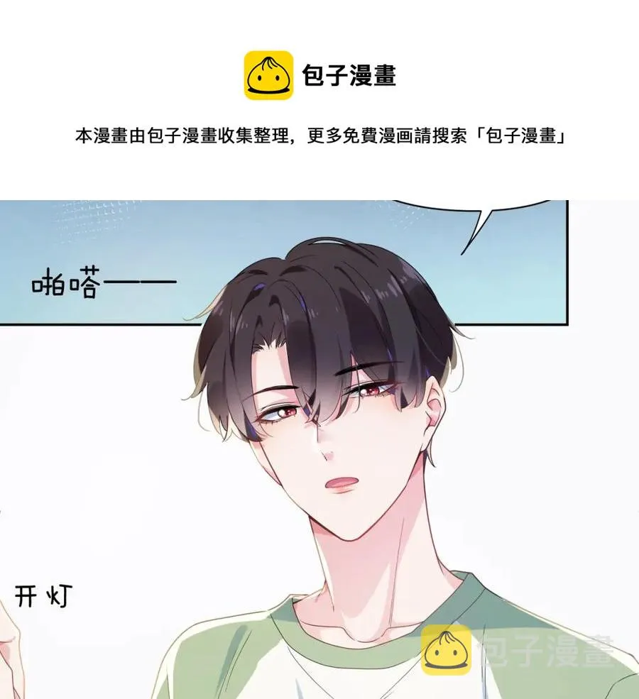第14话 是漂亮的小哥哥 第13页