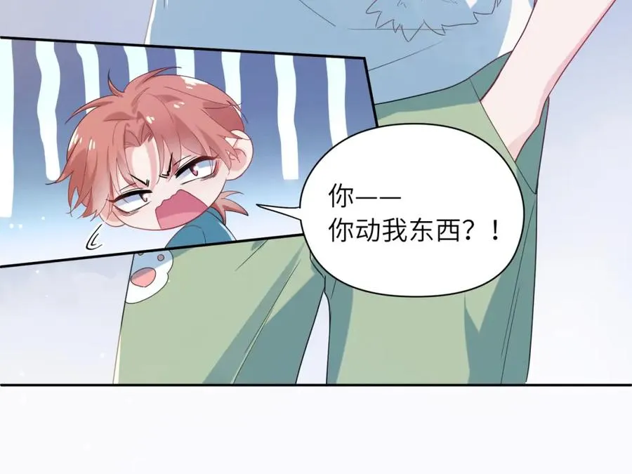 第14话 是漂亮的小哥哥 第15页