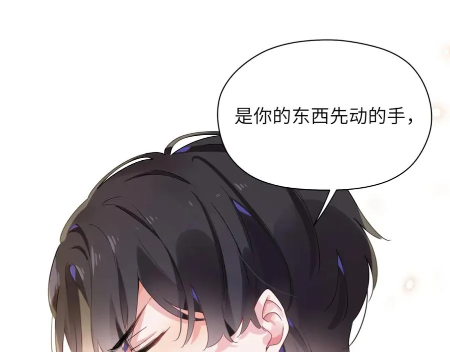 第14话 是漂亮的小哥哥 第16页