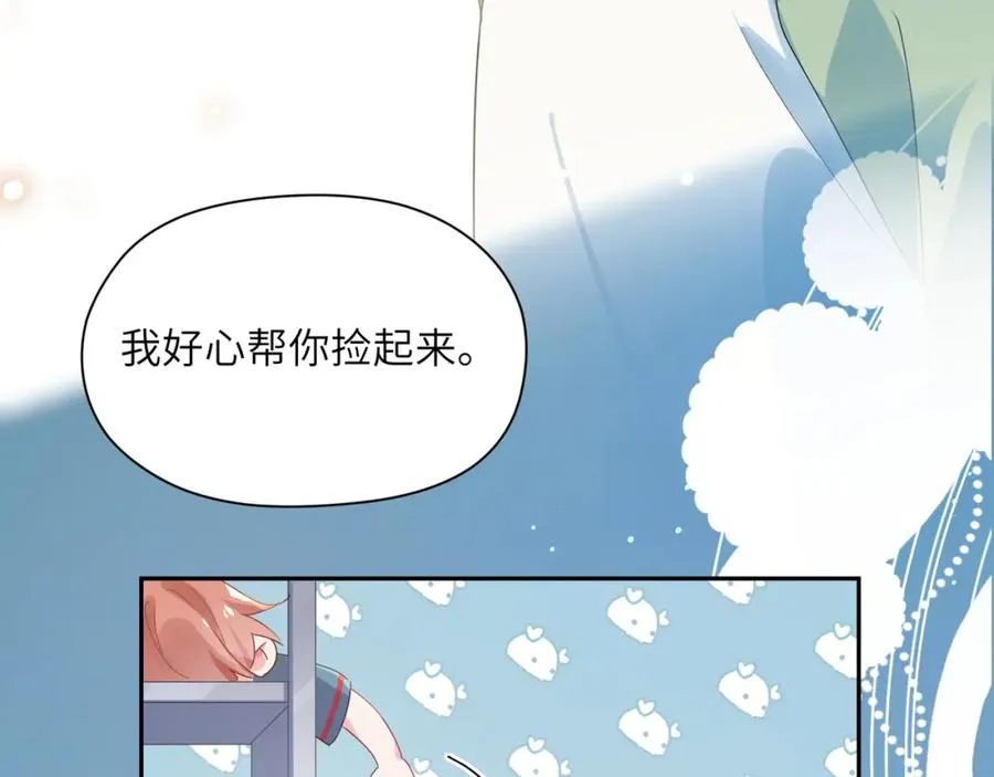 第14话 是漂亮的小哥哥 第18页