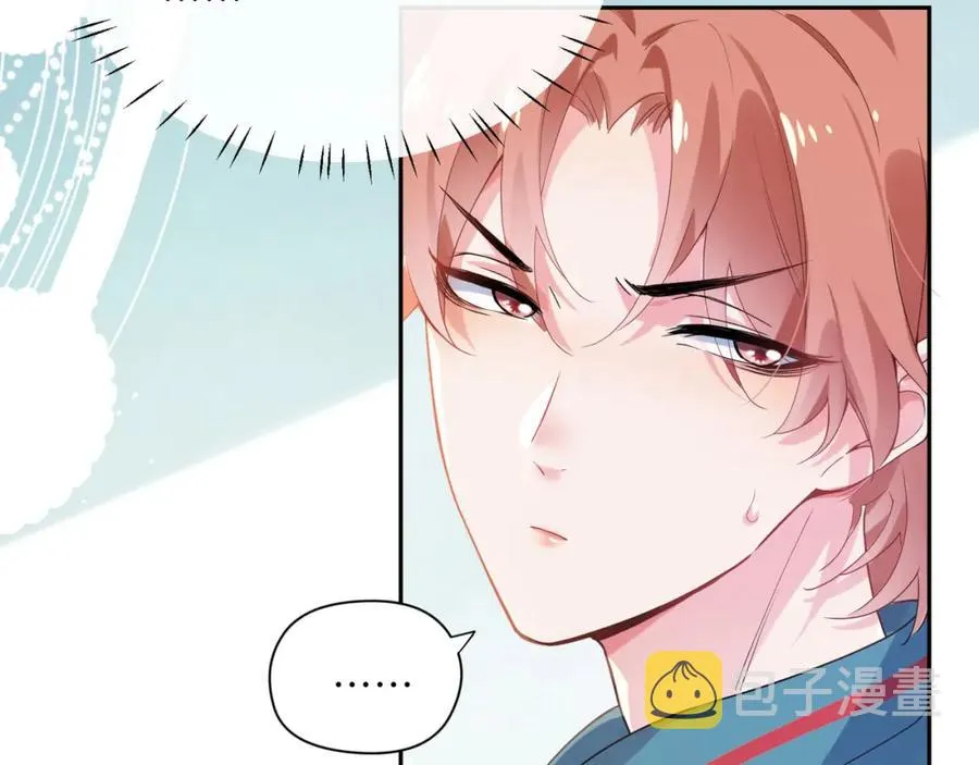 第14话 是漂亮的小哥哥 第20页