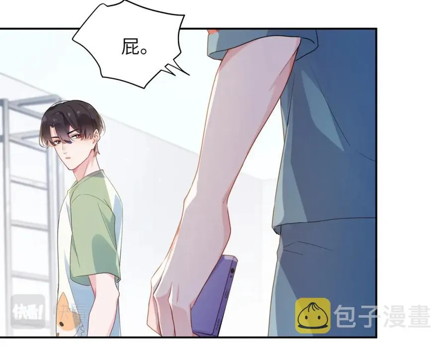 第14话 是漂亮的小哥哥 第24页