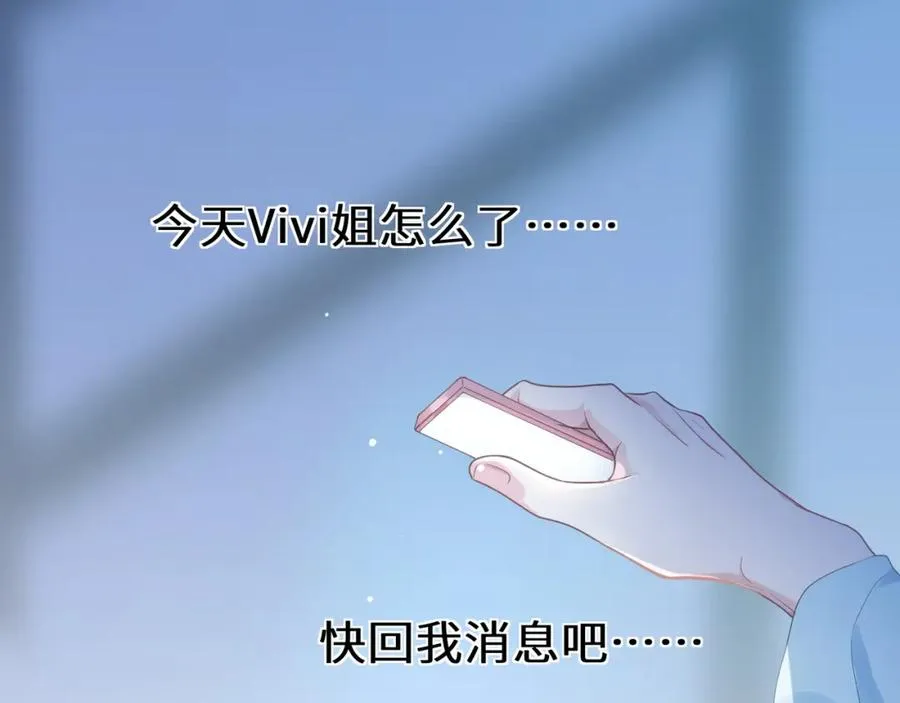 第14话 是漂亮的小哥哥 第32页