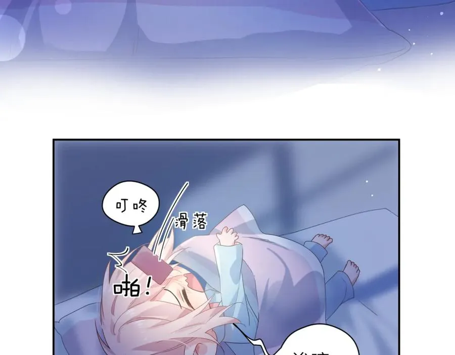 第14话 是漂亮的小哥哥 第34页