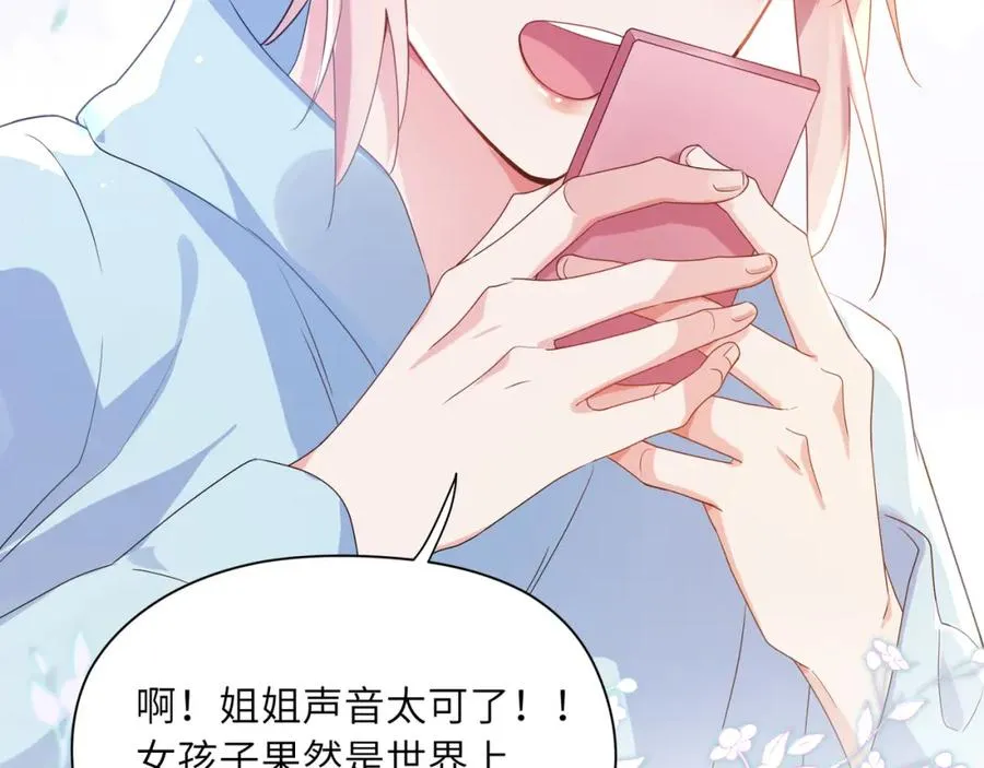 第14话 是漂亮的小哥哥 第48页