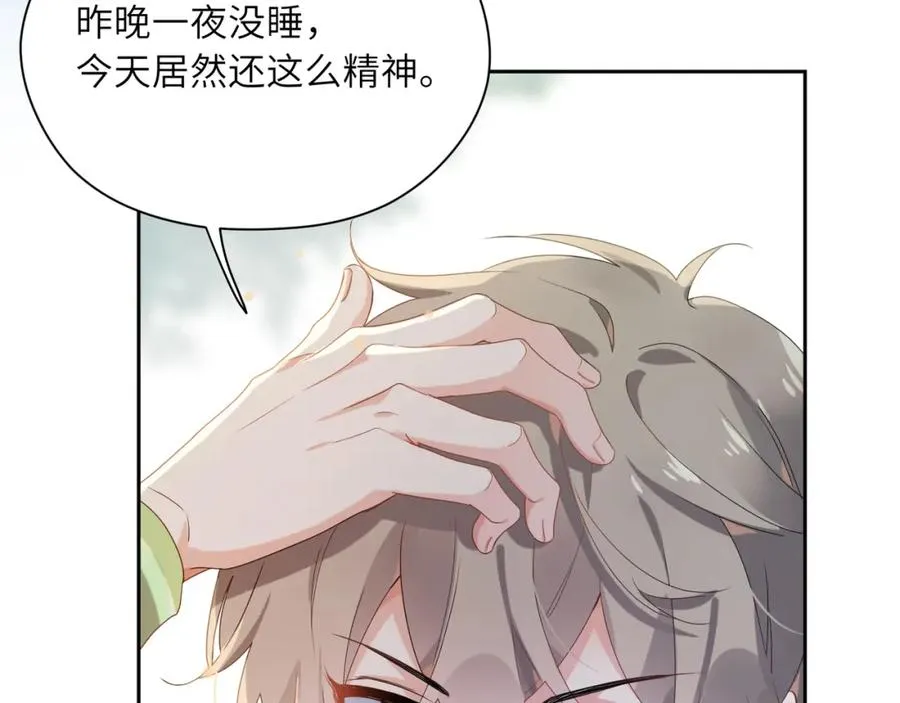 第14话 是漂亮的小哥哥 第54页