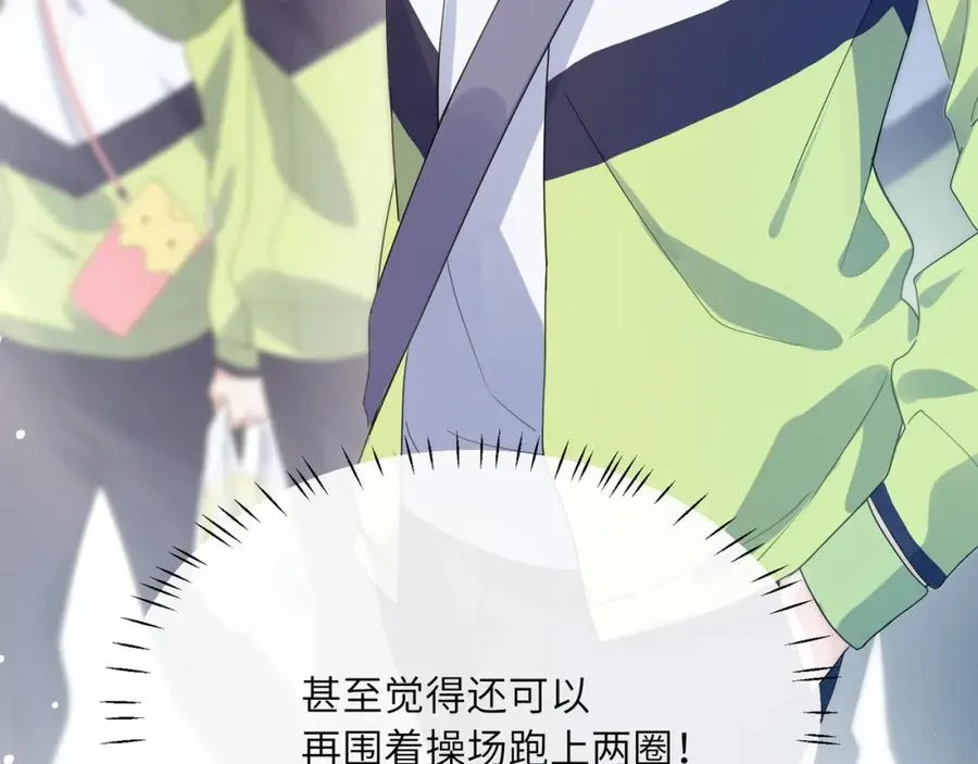 第14话 是漂亮的小哥哥 第58页