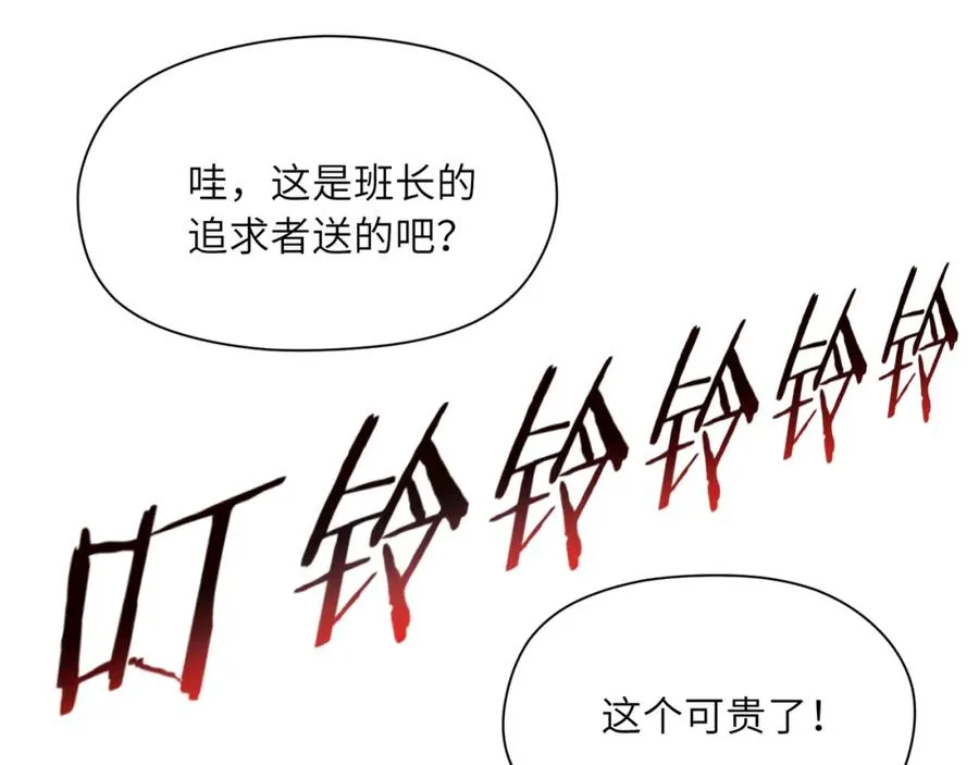 第14话 是漂亮的小哥哥 第63页