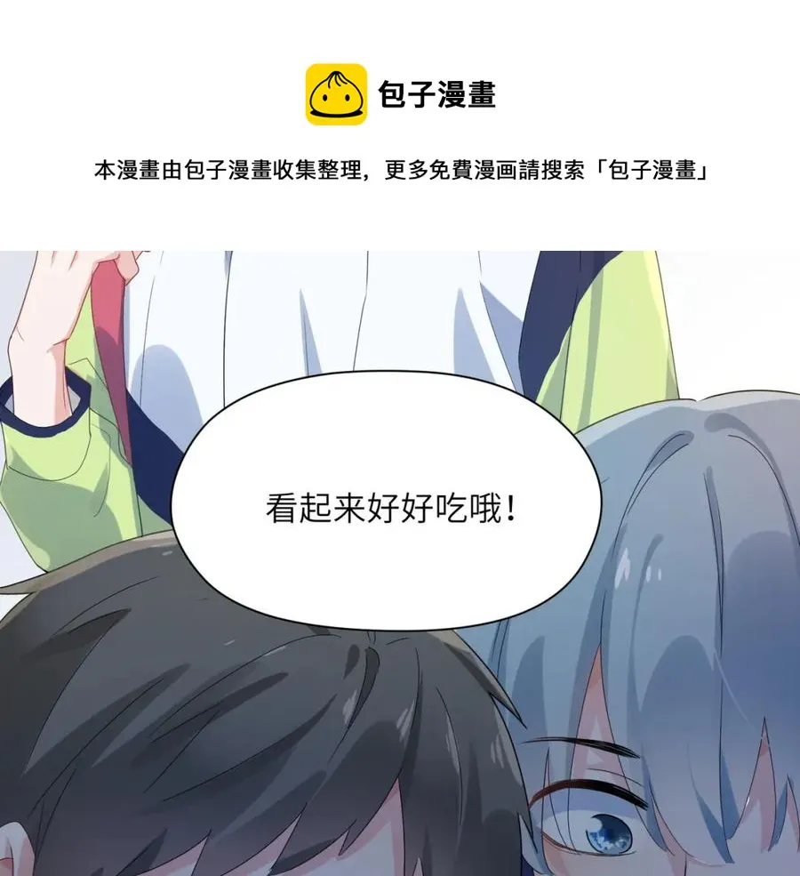 第14话 是漂亮的小哥哥 第65页