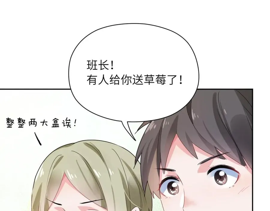 第14话 是漂亮的小哥哥 第68页