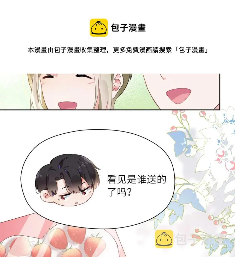 第14话 是漂亮的小哥哥 第69页
