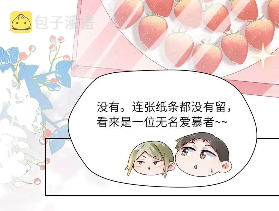 第14话 是漂亮的小哥哥 第71页