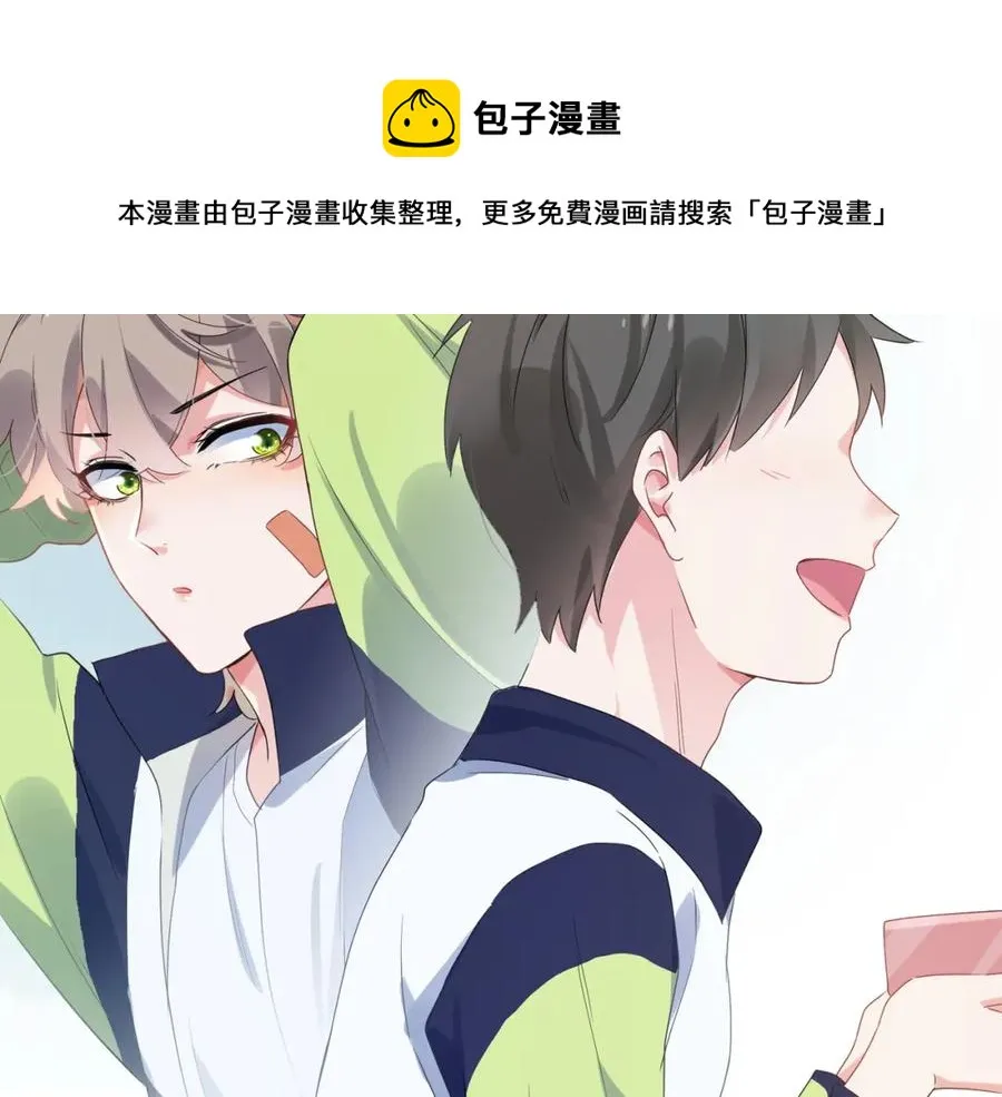 第14话 是漂亮的小哥哥 第77页