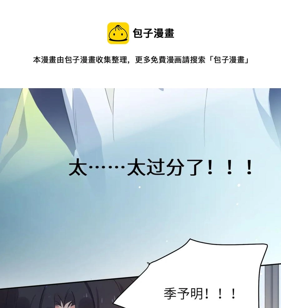 第14话 是漂亮的小哥哥 第81页