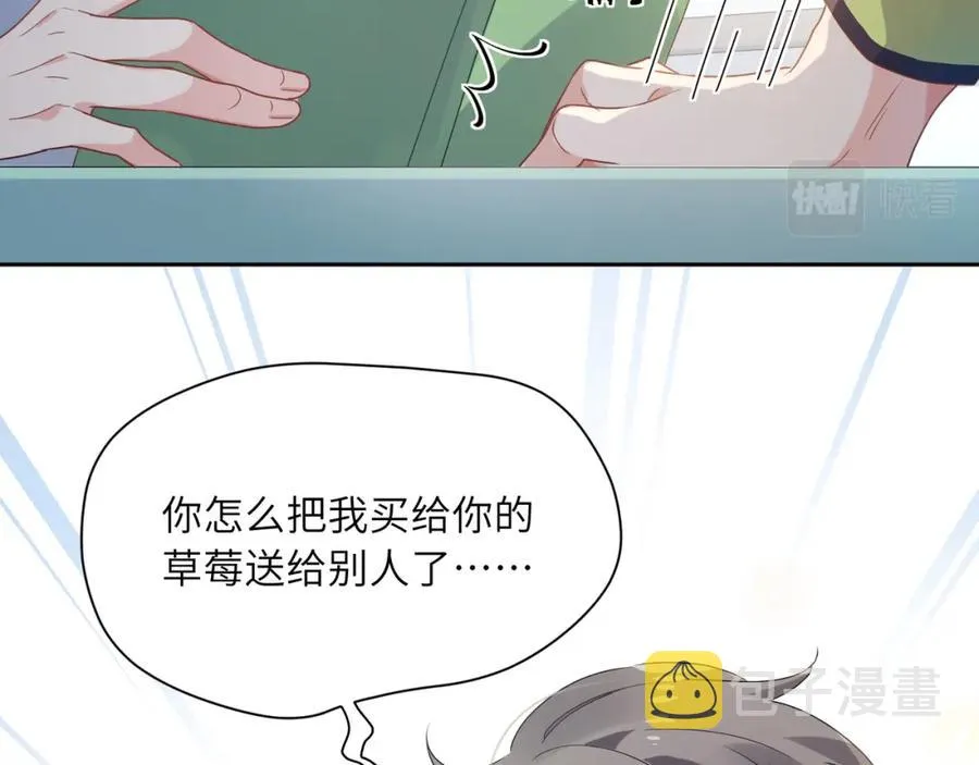 第14话 是漂亮的小哥哥 第83页