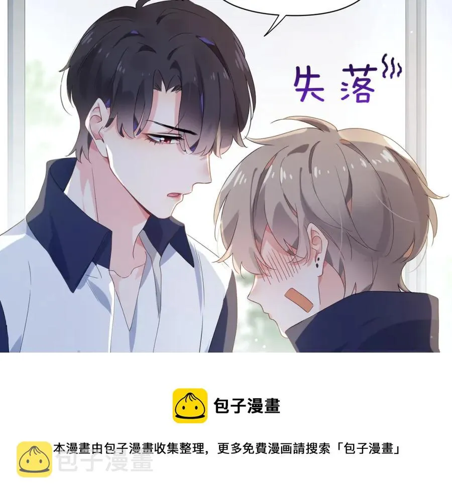 第14话 是漂亮的小哥哥 第89页