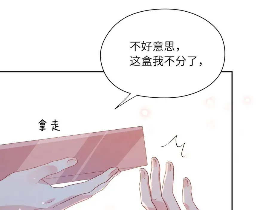 第14话 是漂亮的小哥哥 第91页