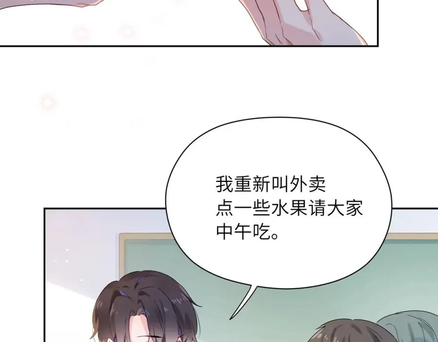 第14话 是漂亮的小哥哥 第92页