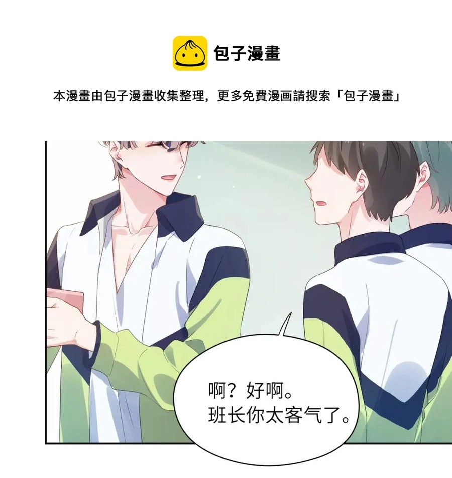 第14话 是漂亮的小哥哥 第93页