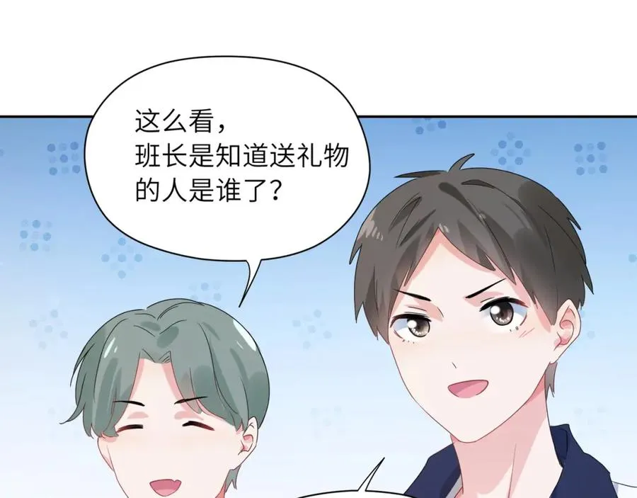 第14话 是漂亮的小哥哥 第94页